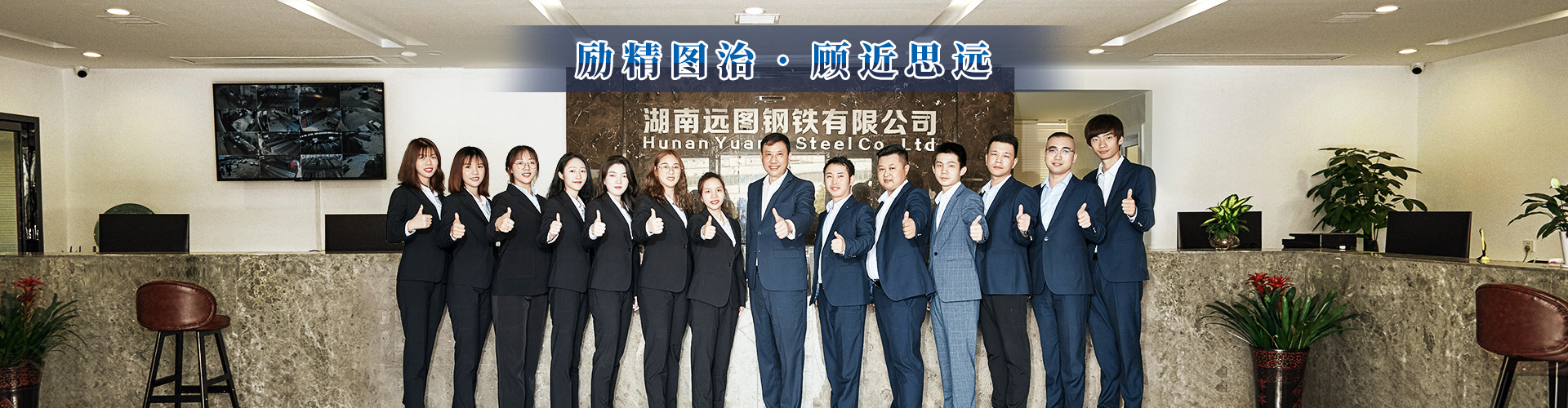 遠圖鋼鐵集團_長沙鍍鋅型材|鍍鋅管材|黑色型材管材幕墻材料|鍍鋅代加工