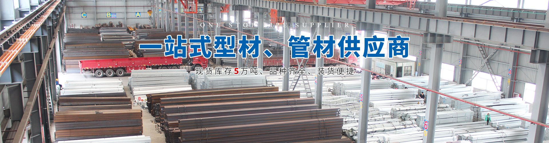 遠圖鋼鐵集團_長沙鍍鋅型材|鍍鋅管材|黑色型材管材幕墻材料|鍍鋅代加工